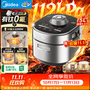 美的（Midea）IH大鸭梨112kPa电压力锅5L有钛珐琅0涂层高压饭锅多功能一体2026新款饭煲家用4-6人智能预约MY-S7