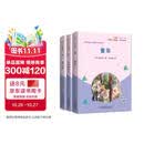 快乐读书吧六年级上指定阅读：童年+小英雄雨来+爱的教育(套装共3册）六年级必读人教版彩绘版名师助读名家译本