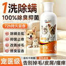 DR.ML宠物沐浴露狗狗猫咪洗澡驱虫持久除臭清洁止痒除螨专用药浴500ml