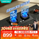 华帝【升级70%热效率】天然气燃气灶嵌入式家用5.2kW猛火灶一级能效以旧换新煤气灶双灶台灶具i10071BS