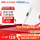 欧姆龙（OMRON）电子体温计K30 体温计婴幼儿精准 15s快速测量腋下温度计