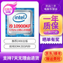 【二手95新】酷睿i3i5i7 10代11代10400F 11700F二手CPU处理器散片 i9 10900KF 3.7GHz 10核20线程