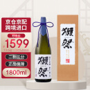 獭祭（Dassai）23二割三分 日本清酒 1.8L 礼盒装 原装进口洋酒 纯米大吟酿