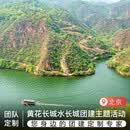 JD2023年6月30平谷团建（集团内部专享）
