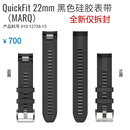 佳明（GARMIN）MARQ2MARQ飞行家领跑者高尔夫原装硅胶编织尼龙钛合金表带 MARQ2黑色硅胶表带[全新仅拆封]