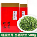 岩亥中秋正宗岳西翠兰2024新茶国宾礼茶明后春茶绿茶散装安徽茶叶500g 500g:新茶【2罐装】