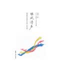 雏凤清声：清华附中优秀作文选（初中卷）