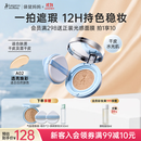 袋鼠妈妈燕窝水润气垫CC霜彩妆护肤品遮瑕持妆气垫霜自然提亮送同款替换芯