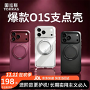 图拉斯支点壳O1S【适配18丨软边轻薄更护机】 适用iphone18promax手机壳苹果18pro防摔17pro透明磁吸磨砂 【勃艮第红】18新机色 iPhone18Promax丨兼容17ProMa