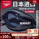 速比涛（Speedo）Edge凌镜精工进口泳镜高清防水防雾训练运动男女通用 黑色/烟灰