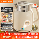 苏泊尔（SUPOR）吨吨大容量电水壶热水壶 2L无缝内胆316L不锈钢烧水壶一键保温 恒温水壶 SW-20J01P