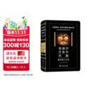 哥德尔、艾舍尔、巴赫：集异璧之大成特精版 AI人工智能奠基之作普利策文学奖获奖作品科学普及名著数理逻辑认知科学艺术哲学