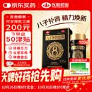 以岭八子补肾胶囊 0.4g*100粒 抗衰老 补肾温阳补气益血 记忆力减退 抗衰老 送长辈