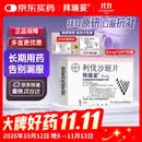【原研进口】拜瑞妥 利伐沙班片 10mg*5片/盒 10盒装