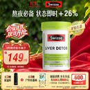 Swisse斯维诗 奶蓟草护肝片 含奶蓟草姜黄洋蓟 熬夜应酬常备120片/瓶