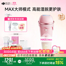 beautigo美立得奶冻MAX冰淇淋脱毛仪蓝宝石恒冰IPL家用剃毛器大能量全身私处可用送女友生日礼物