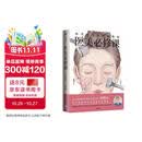 医美必修课 科学变美的实践指南 不走弯路 科学决策 掌握变美自主权 认知医美与整形的科普图书 理性医美策略 介绍医美热门成熟的项目 生活 时尚