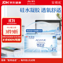 强生隐形眼镜欧舒适双周抛硅水凝胶保湿高透氧医用绷带镜6片装650度
