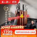 张小泉华曜升级款全套大马士革钢六件刀具套装 套刀 菜刀女士刀小厨刀水果刀磨刀器刀具全套