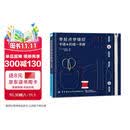 零起点学缝纫：手缝机缝一本通