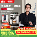 德龙（Delonghi）全自动咖啡机意式泵压家用13档研磨豆粉两用13款菜单自动奶泡NEXT进口升级E LattePlus2.0 pro同款 升级全彩屏幕显示 大容量奶缸和水箱 自动清洗