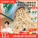 宝宝馋了婴幼儿手指泡芙条原味 婴儿宝宝零食辅食无添加白砂糖36g  6个月