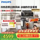 飞利浦（PHILIPS）【王凯沐同款】新5系ultra意式全自动家用咖啡机研磨一体3s速启一键22种风味EP5548