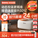 波咯咯（bololo）摇奶器保温二合一温奶器婴儿无水暖奶器保温一体机母乳解冻全自动 【Y20Pro智感红外】温控4.0丨动态控温・抗干扰・夜灯