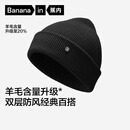 蕉内【王一博同款】热皮501+男女同款针织毛线帽子羊毛保暖冷帽秋冬季