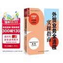 外贸业务全流程实操指南图书（视频讲解+配套课件）（人邮普华出品）