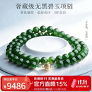 豆蔻时光奢藏级8mm和田玉项链菠菜绿无黑碧玉珠18K黄金镶玉链子送妈妈礼物