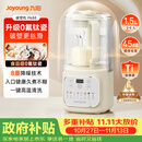 九阳（Joyoung）1.5L家用破壁机含钛全自动豆浆机降噪轻音45分贝2-4人 多功能免煮免过滤榨汁机料理机辅食机 P688