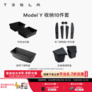 特斯拉（Tesla）官方 Model 3/Y/Y L 中控台托盘 Model Y 收纳10件套