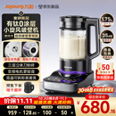 九阳（Joyoung）小旋风破壁机【重磅新品】有钛0涂层变频轻音家用全自动多功能辅食料理机免煮豆浆机智能降噪B70