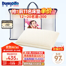 邓禄普（Dunlopillo）儿童乳胶枕 荷兰进口特拉雷Talalay天然乳胶枕物理发泡工艺