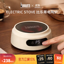比乐蒂BIALETTI电热炉家用煮咖啡煮水煮茶泡茶小型便携 电陶炉-深空灰