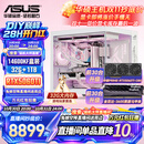 华硕【林树推荐】270K+RTX5070Ai渲染主机工作站14600kf+RTX5060TI整机华硕rog全家桶组装电脑主机台式 14600KF+RTX5060TI+32G丨配置一