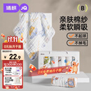 婧麒（JOYNCLEON）婴儿口水巾毛巾纯棉6层纱布小方巾柔软儿童6条装 30 Jyp171062