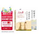 【2册】人民日报告别焦虑 珍惜当下 精读好文系列 精读好书告别焦虑 只为与自己和解 来日并不方长 励志成长书 告别焦虑书 精读好文书 正版书籍 人民日报告别焦虑珍惜当下两本书 人民日报告别焦虑治愈书