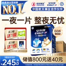 安而康（Elderjoy）长效干爽成人纸尿裤L60片臀围95-120cm成人尿不湿老人夜间安睡