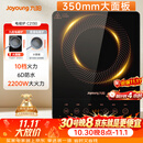 九阳（Joyoung）电磁炉2200W大功率家用触控按键耐用面板十档火力纤薄定时电陶炉电磁灶火锅炉C21S-C2130