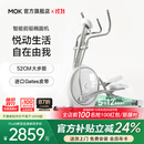 MOKFITNESS摩刻Luna家用前驱椭圆机智能静音椭圆仪磁控自发电太空漫步机 Luna Pro