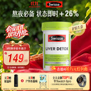 Swisse斯维诗 奶蓟草护肝片 含奶蓟草姜黄洋蓟 熬夜应酬常备120片/瓶