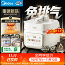 美的（Midea）IH猛火纯钛0涂层免排气电压力锅5L 智能预约多功能一体2026新款高压饭锅家用4-6人电饭煲MY-JOY01