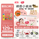 好奇（Huggies）铂金装小桃裤成长裤XXL74片(≥15kg)尿不湿【散热口碑王】