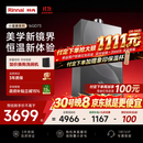 林内（Rinnai）【小蛮腰PRO MAX】16L燃气热水器水伺服热水器六驱恒温热水器燃气上门安装 16GD73（JSQ31-GD73）