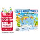 磁力拼图-儿童版中国+世界拼图（8K 套装共2本）