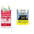 【包邮】聂卫平围棋教程（从入门到15级） 人邮体育出品