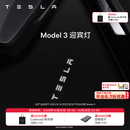 特斯拉（Tesla）官方 Model 3/Y/Y L 迎宾灯 汽车氛围灯 易安装 电动车装饰 Model 3 迎宾灯 前门（一对）