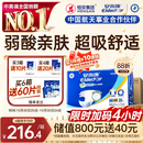 安而康舒适干爽成人纸尿裤M80片臀围80-105cm成人尿不湿老人亲肤